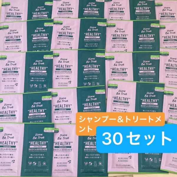 ダイアン ビートゥルー シャンプー・トリートメント ダメージリペア/30セット
