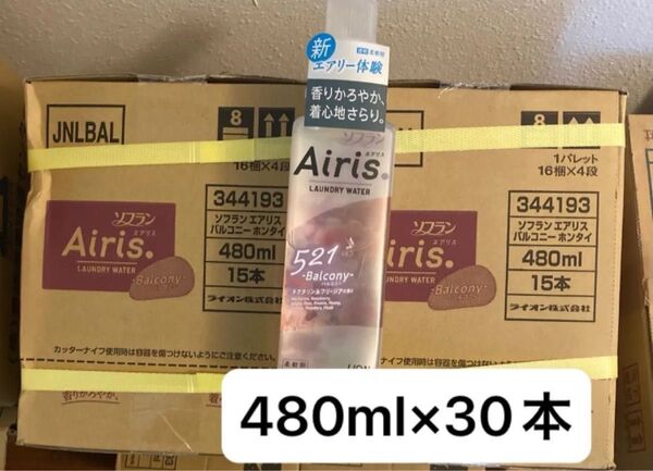 ソフラン エアリス 透明柔軟剤 521 バルコニー ネクタリン&フリージアの香り 本体 480ml 30本