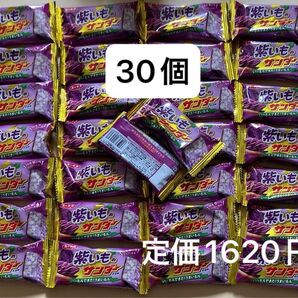 有楽製菓 紫いものサンダー 30個