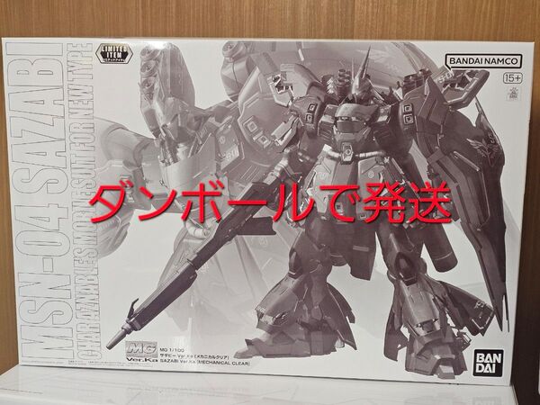 1/100 MG var.ka サザビー メカニカルクリア