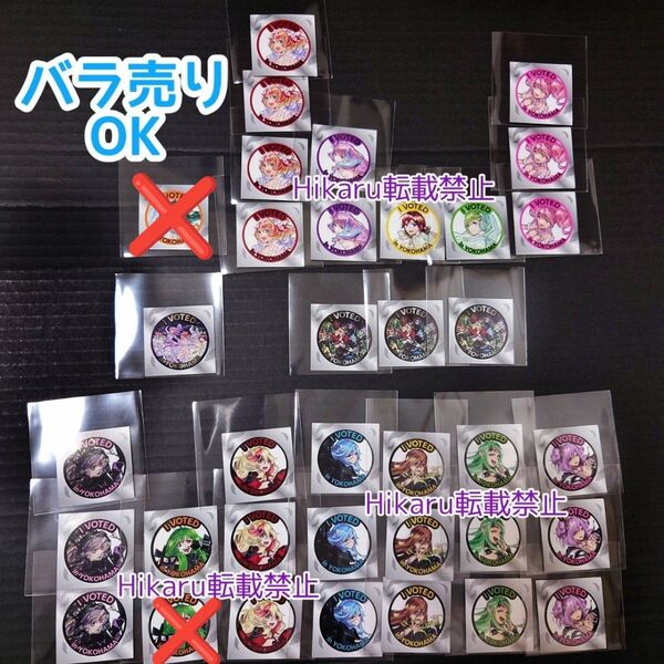 裏マクロス 超時空フェスティバル 裏マクフェス 投票シール 台紙 34点セット