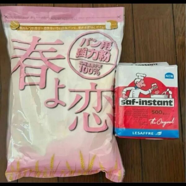 国産強力粉 春よ恋 1キロ 1kg サフインスタントドライイースト 500g 赤サフ パン作り
