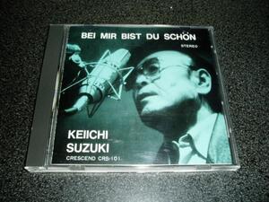 CD「鈴木敬一/素敵な貴方」88年盤 ジャズボーカル