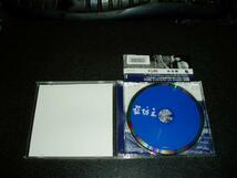 CD「藍坊主/藍坊主」_画像3