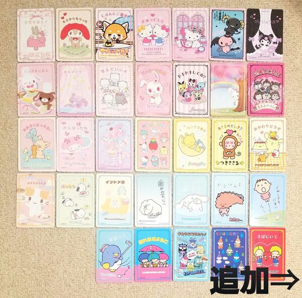 サンリオ コレクターズカード プラス ことばをたのしむ クロミ シナモロール ポチャッコ ポムポム マイメロ キティ キキララ