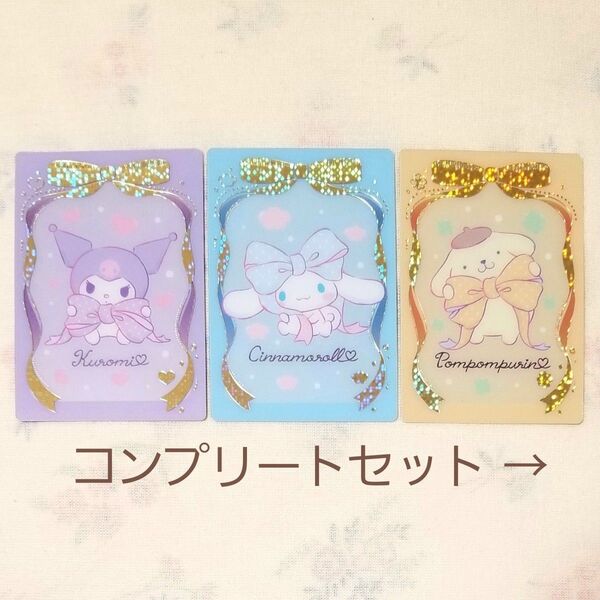 サンリオ サンリオキャラクターズ ウエハース カード シナモロール クロミ キティ ポチャッコ けろっぴ ウサハナ こぎみゅん