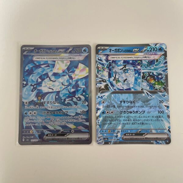 オーガポン いどのめん sar rr 2枚セット ポケモン ポケカ ポケモンカード