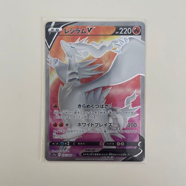 レシラム sr ポケモン ポケカ ポケモンカード