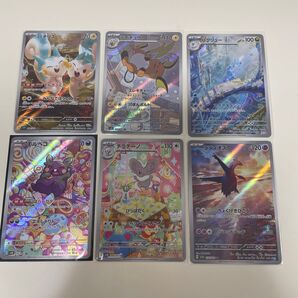 ar 6枚セット ポケカ ポケモンカード ポケモン パチリス ライチュウ モルペコ チラチーノ ラティオス ハクリュー