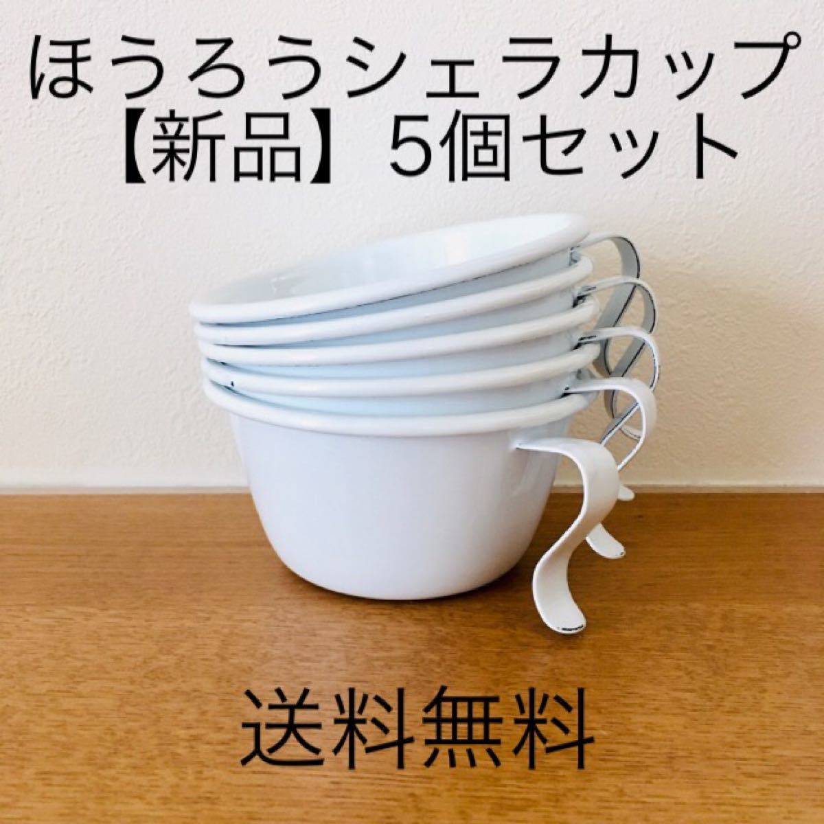 与え solworks ホーローシェラカップ 2個セット tco.it