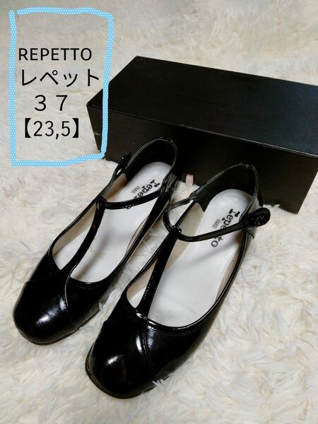 Repetto レペット Tストラップエナメルパンプス 37 ブラック ヒール4センチ 黒