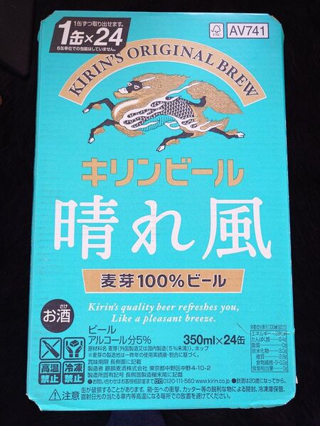 1ケース キリン 晴れ風 350ml 24本 ビール KIRIN