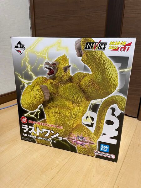 一番くじ ドラゴンボール ラストワン賞 黄金大猿悟空 SOFVICS