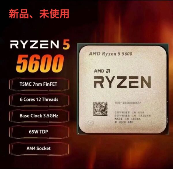 新品未使用 Amd Ryzen 5 R5 5600 (BOX 無)