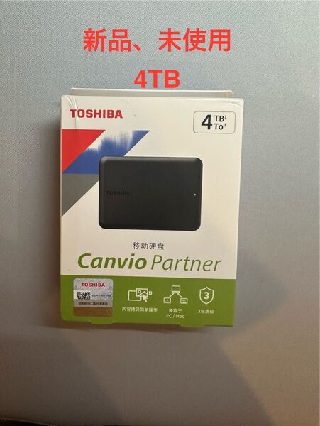 新品未開封 4TB TOSHIBA A5 外付けハードディスクドライブ