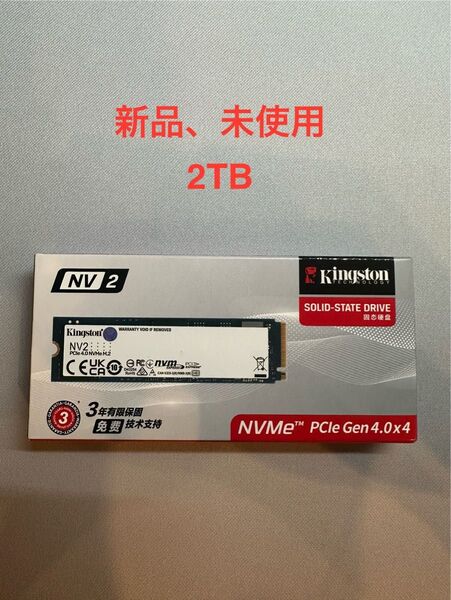新品未使用 KINGSTON Nv2 Nvme M2 Ssd 2tb
