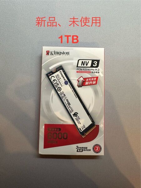 Kingston NV3 1TB SSD PCIe 4.0 M.2 新品未使用