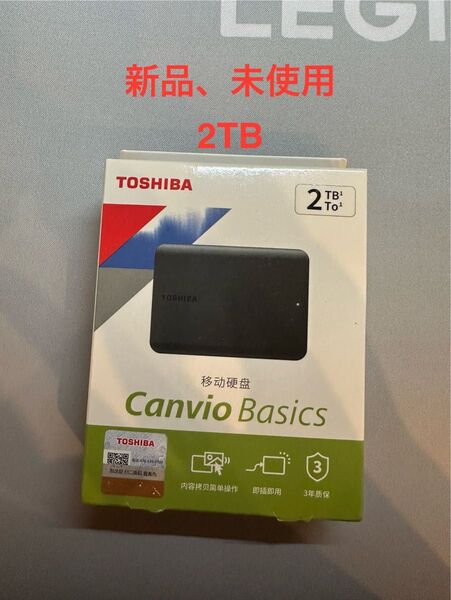新品未開封 2TB TOSHIBA A5 外付けハードディスクドライブ