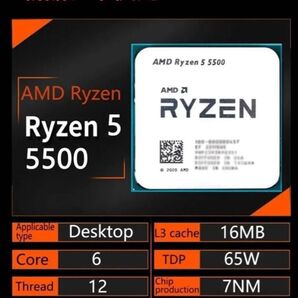 新品未使用 Ryzen 5 R5 5500 3.6ghz 6 コア(BOX無)