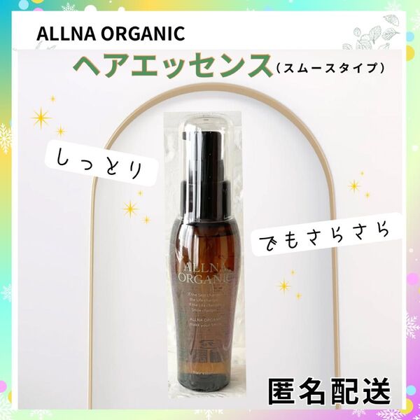 オルナオーガニック ヘアエッセンス(オイル) 80mL