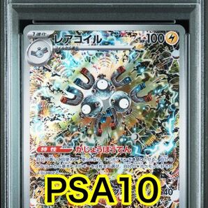 【最高評価PSA10】 超電ブレイカー レアコイルar レアコイルAR