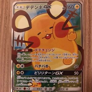 カナヘイ デデンネGX SR TAG TEAM GX タッグオールスターズ