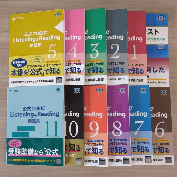 TOEIC 公式問題集 12冊セット