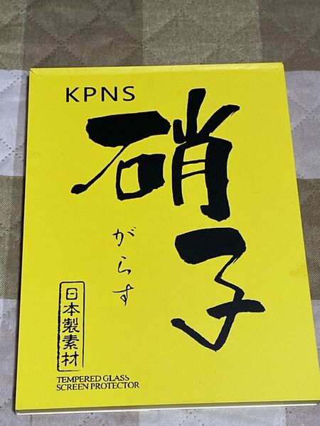 KPNS iPad ガラスフィルム 強化ガラス 10.9 ガイド枠付き 1セット