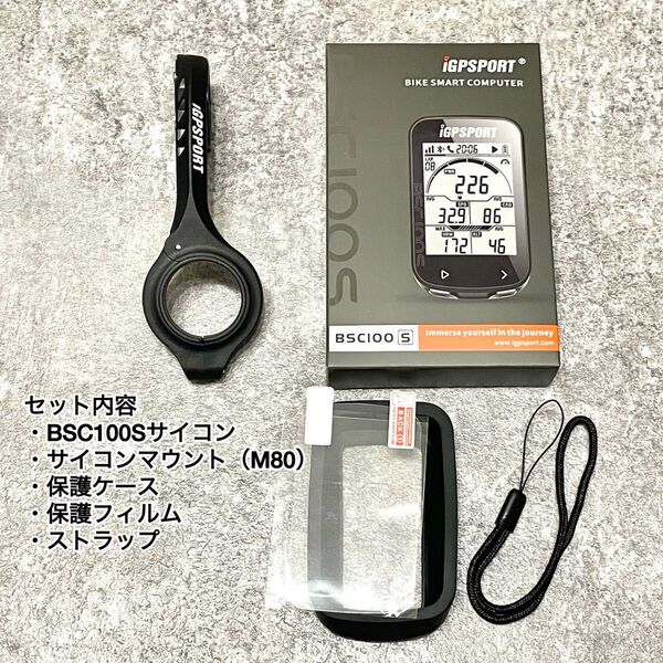 iGPSPORT BSC100S サイクルコンピューター サイコンマウントセット
