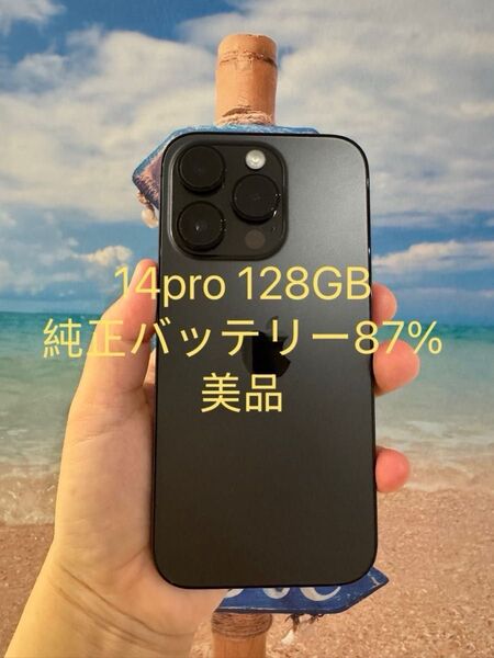 iPhone14Pro128GB スペースブラック SIMフリー