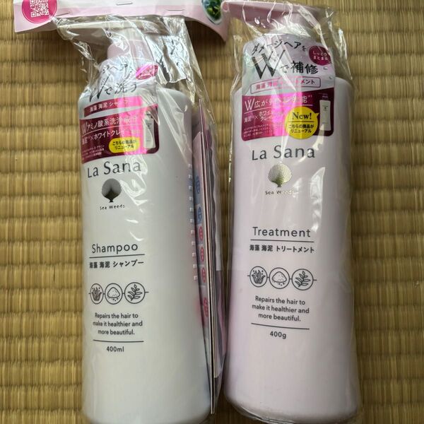 ラサーナ シャンプー トリートメント 海藻 海泥 各1 サンプルオマケ付き