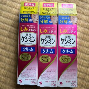 薬用ケシミンクリーム 30g 小林製薬 3箱