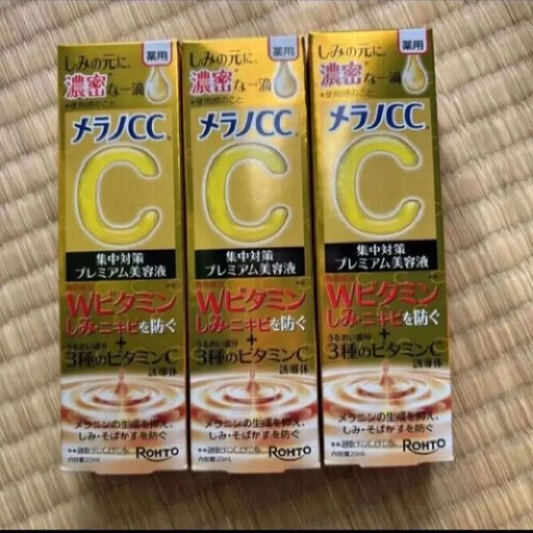 メラノCC 薬用しみ 集中対策 プレミアム美容液 20ml(医薬部外品)3個セット