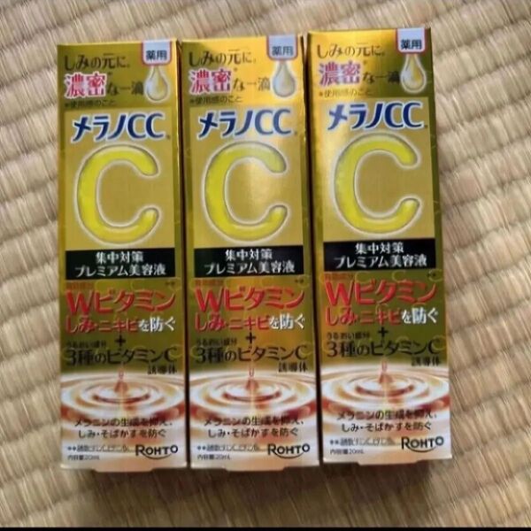 メラノCC 薬用しみ 集中対策 プレミアム美容液 20ml(医薬部外品)3個セット