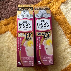 薬用ケシミンクリームEX 12g 2個セット