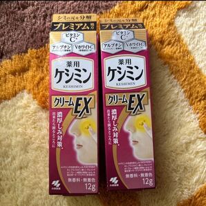 薬用ケシミンクリームEX 12g 2個セット