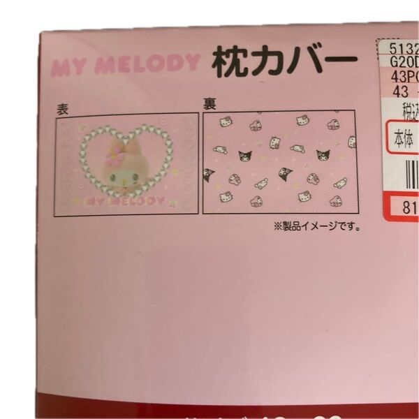 マイメロ 平成コギャル 枕カバー
