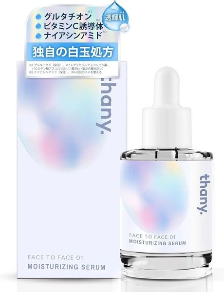白玉美容液 30ml グルタチオン ビタミンC誘導体 ナイアシンアミド thany.