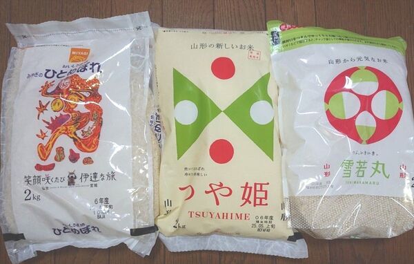 東北 精米食べ比べセット①宮城県産 ひとめぼれ ②山形県産 つや姫 ③山形県産 雪若丸 2㎏ × 3袋 ブランド米 米どころ産地