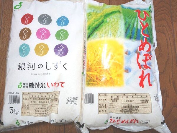 東北 ブランド米 食べ比べセット ①岩手県産 銀河のしずく + ②岩手県産 ひとめぼれ 5㎏ × 2袋 計10㎏ 精米