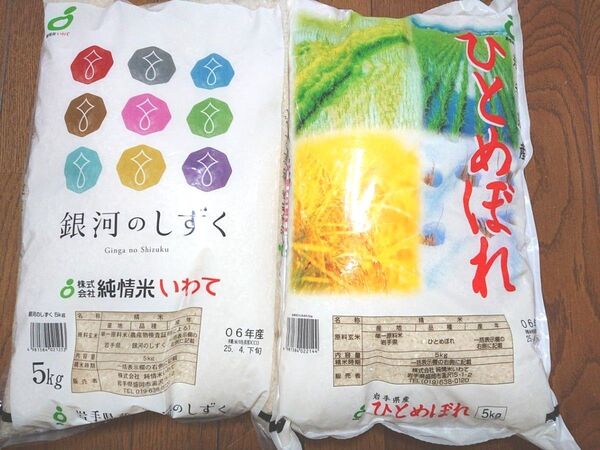 東北 ブランド米 食べ比べセット ①岩手県産 銀河のしずく特A + ②岩手県産 ひとめぼれ 5㎏ × 2袋 計10㎏ 精米