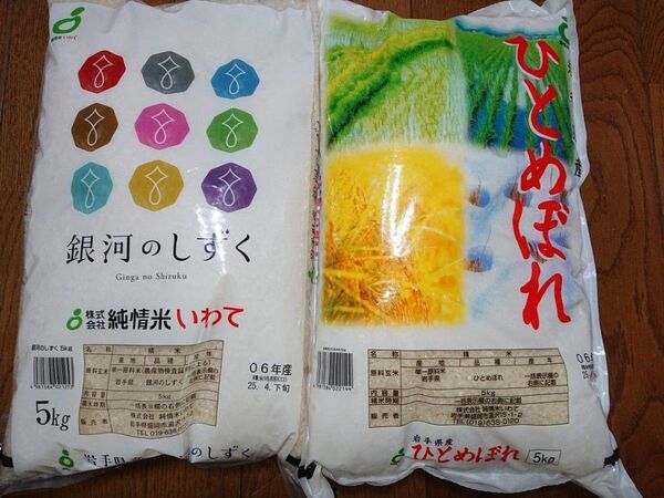 東北 ブランド米 食べ比べセット ①岩手県産 銀河のしずく + ②岩手県産 ひとめぼれ 5㎏ × 2袋 計10㎏ 精米