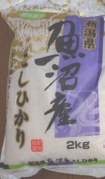 新潟県魚沼産 こしひかり ブランド米 2㎏
