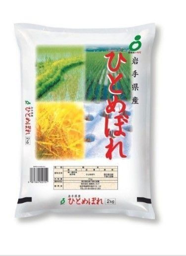 岩手県産 ひとめぼれ 2㎏ 精米 純情産地 ブランド米