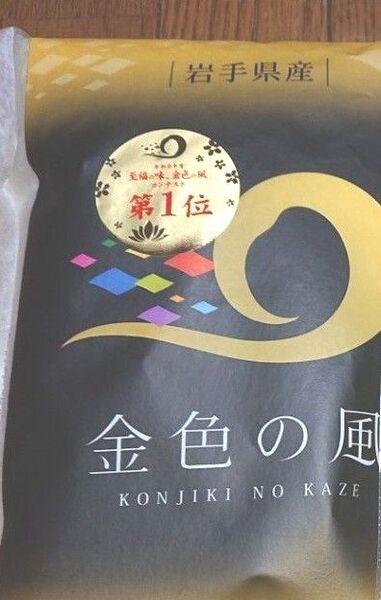 岩手県産 精米 「金色の風」 5㎏ 純情産地 ブランド米
