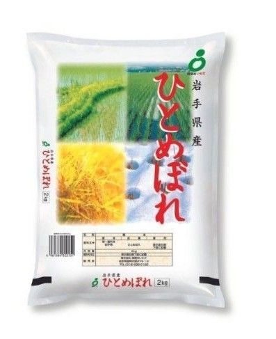 岩手県産 ひとめぼれ 2㎏ 精米 純情産地 ブランド米