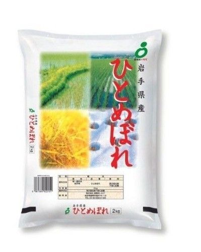 岩手県産 ひとめぼれ 2㎏ 精米 純情産地 ブランド米