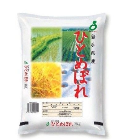 岩手県産 ひとめぼれ 2㎏ 精米 純情産地 ブランド米