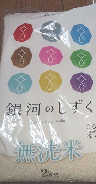 岩手県産 銀河のしずく 5㎏ 精米 特A オリジナル品種 純情産地 無洗米 環境エコ 節水 時短