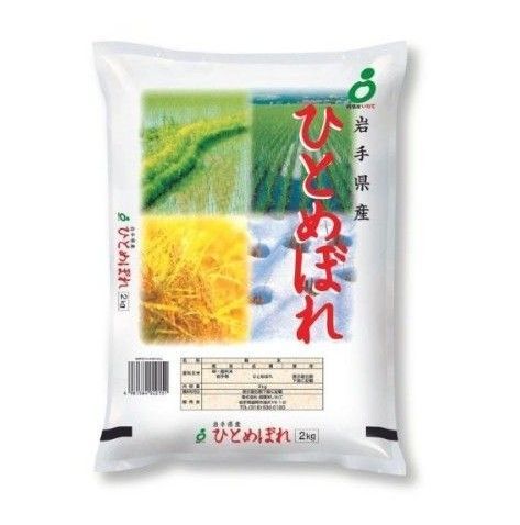 岩手県産 ひとめぼれ 2㎏ 精米 純情産地 ブランド米 東北